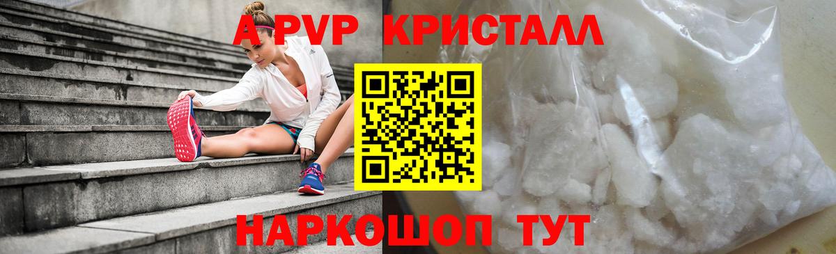 Alfa_PVP Соль  Альфа ПВП СК  Клинцы  Вход с VPN  Alpha-PVP  Alpha PVP Crystall 
