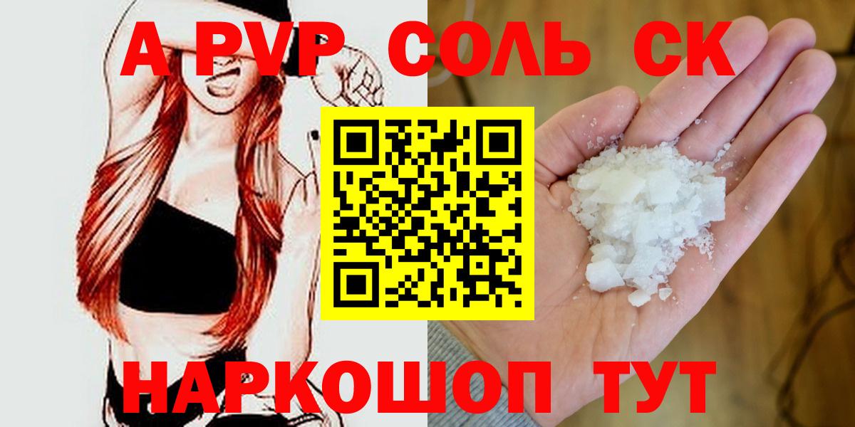 Alpha-PVP крисы CK Клинцы