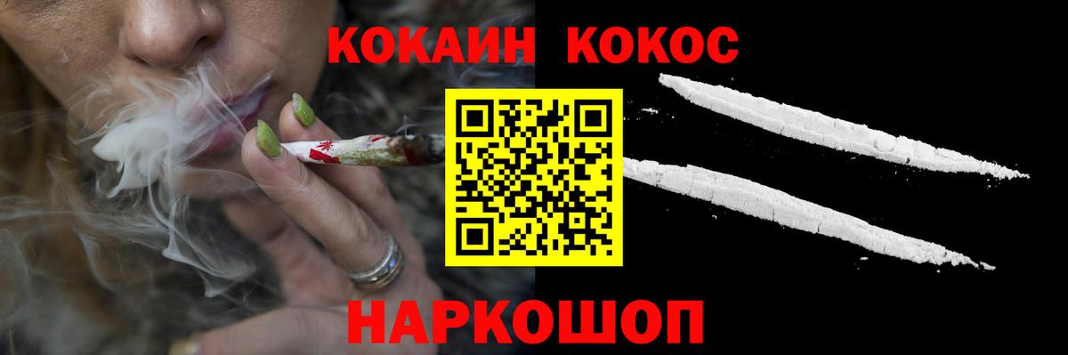 КОКАИН Fish Scale Клинцы
