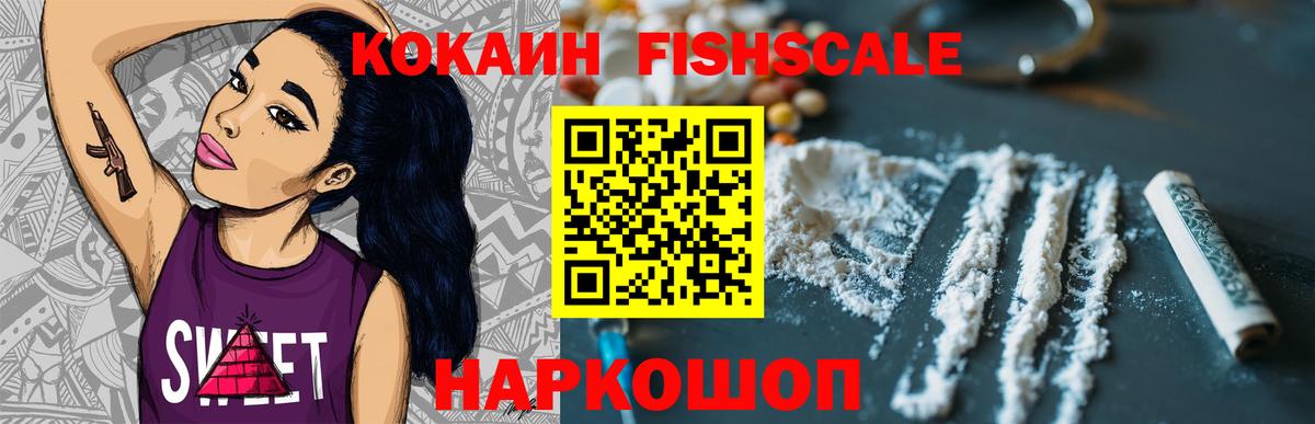 COCAIN Боливия  Вход с VPN  Клинцы  Cocaine VHQ 
