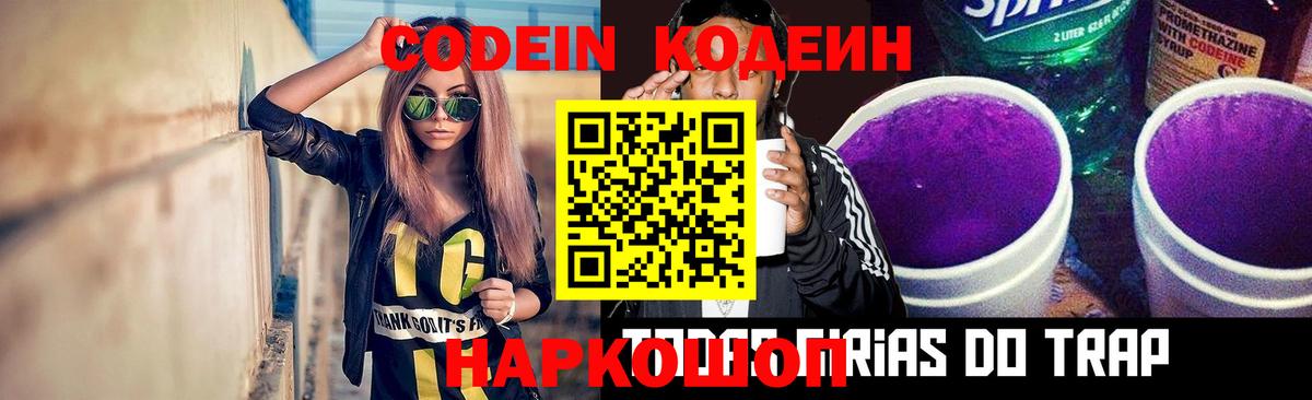 Клинцы  Кодеиновый сироп Lean напиток Lean (лин)  Кодеиновый сироп Lean напиток Lean (лин)  Вход с VPN 