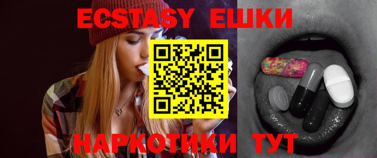 mega как зайти  Вход с VPN  Клинцы  ЭКСТАЗИ 250 мг  ЭКСТАЗИ 