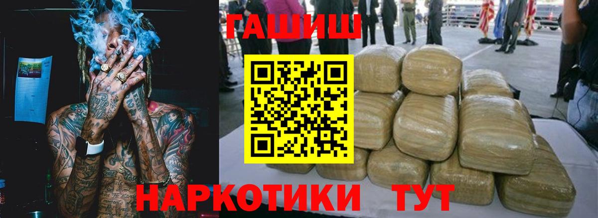 ГАШИШ VHQ  ГАШ  Клинцы  даркнет сайт  Вход с VPN  Гашиш гарик 