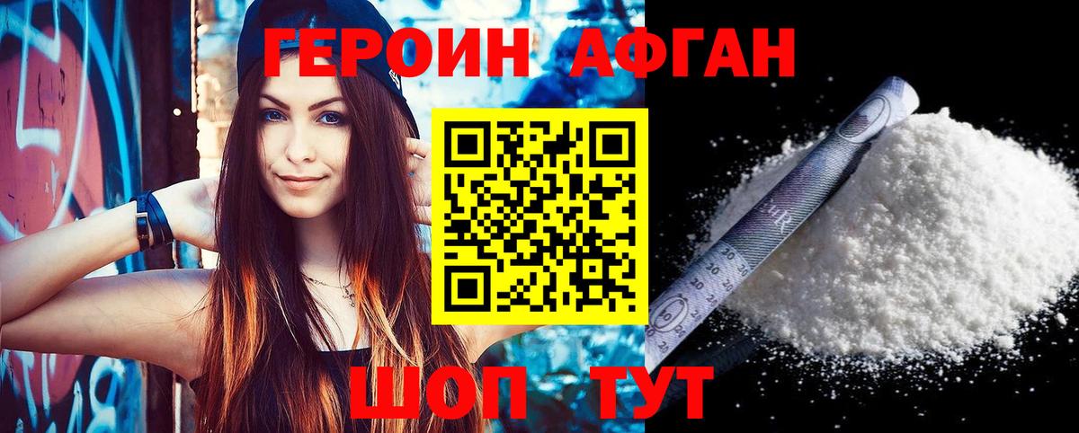 Клинцы  ГЕРОИН белый  Вход с VPN 