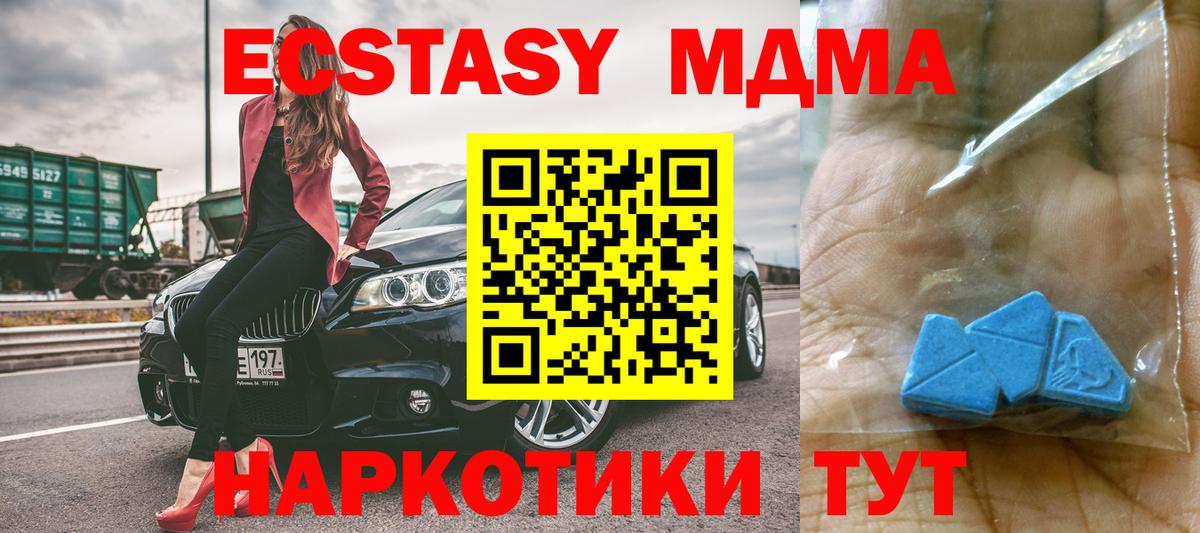 MDMA  МДМА молли  Вход с VPN  Клинцы 