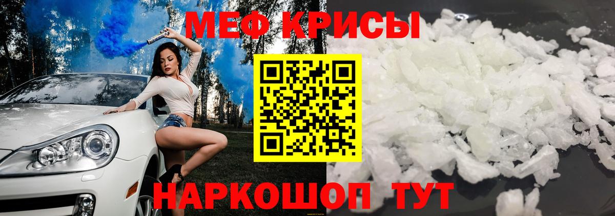 Меф кристаллы  Меф мяу мяу  Клинцы  Мефедрон  Вход с VPN 
