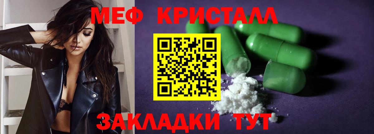 МЕФ  Клинцы