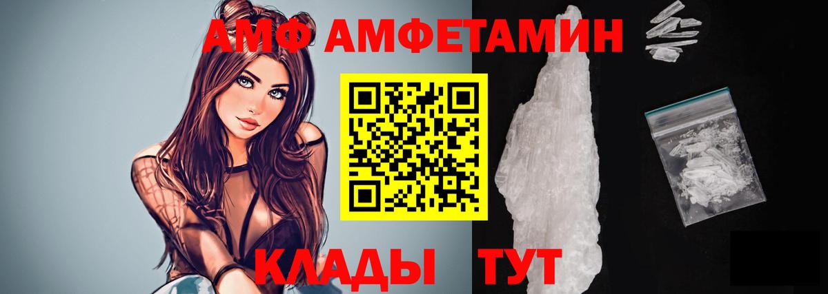 МЕТАМФЕТАМИН кристалл Клинцы