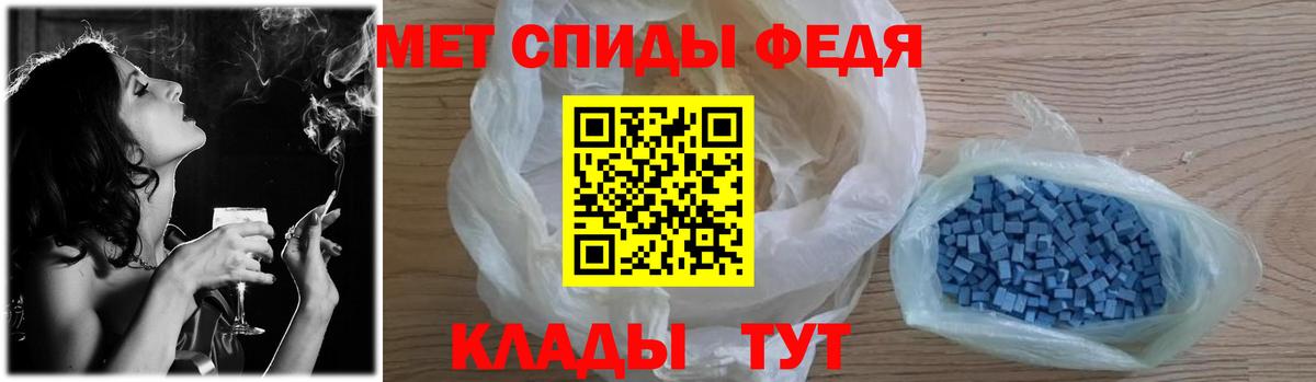 Клинцы  МЕТАМФЕТАМИН Methamphetamine  Вход с VPN 