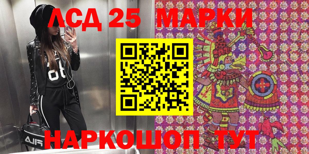 Марки 25I-NBOMe 1500мкг  Марки NBOMe  Клинцы  Вход с VPN 