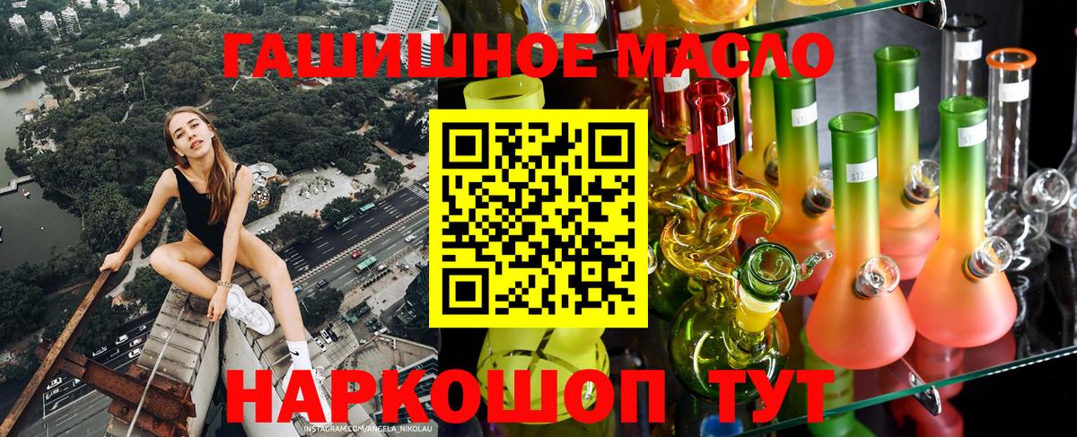 ТГК жижа Клинцы