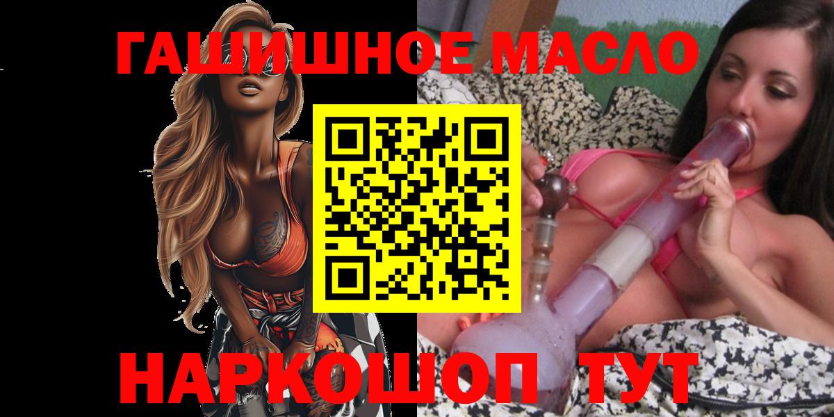Дистиллят ТГК Wax  Вход с VPN  Клинцы 