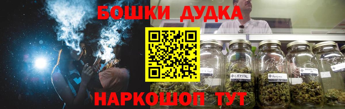 Бошки Шишки ГИДРОПОН Клинцы